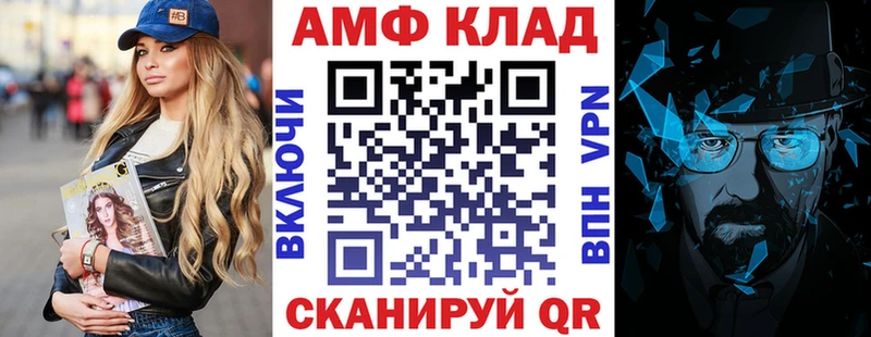 АМФ VHQ  Алейск 