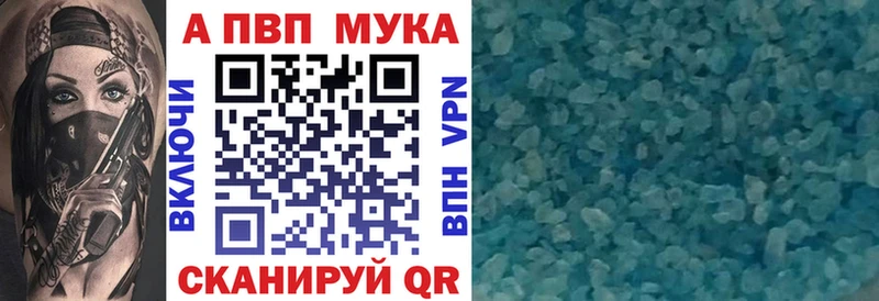 Alpha PVP мука  наркота  Алейск 