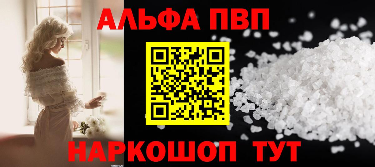 А ПВП мука  Вход с VPN  Алейск  APVP  APVP мука 