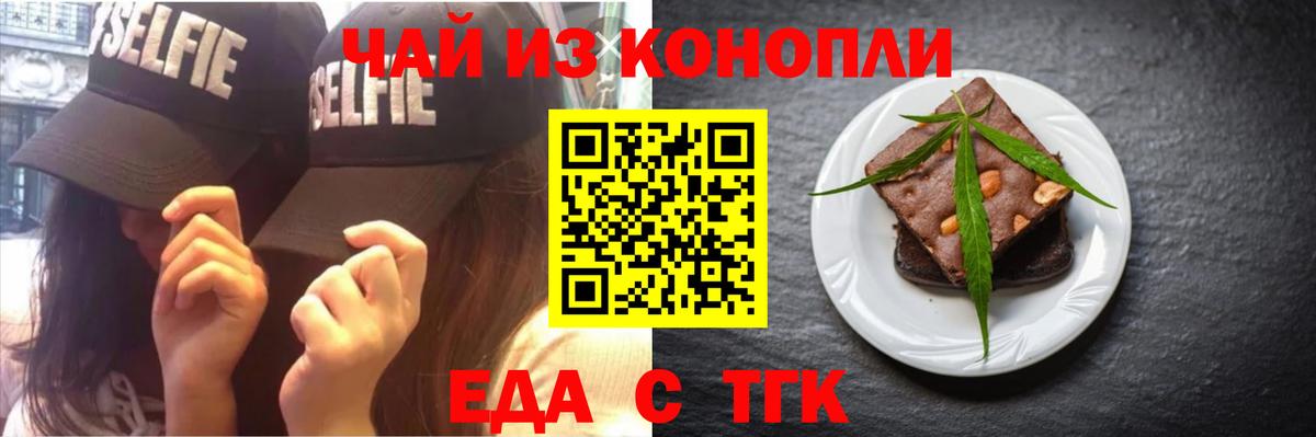 Алейск  Canna-Cookies марихуана  Вход с VPN 