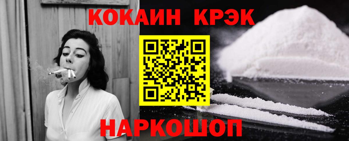 КОКАИН 97%  Алейск  COCAIN  COCAIN Колумбийский 