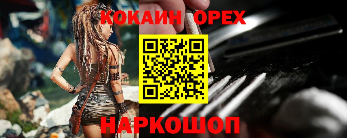 COCAIN  Вход с VPN  Алейск  Кокаин Fish Scale 