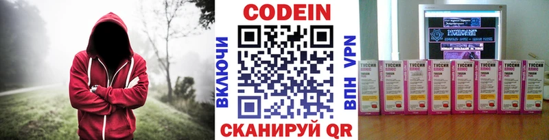 Кодеиновый сироп Lean Purple Drank  Алейск 