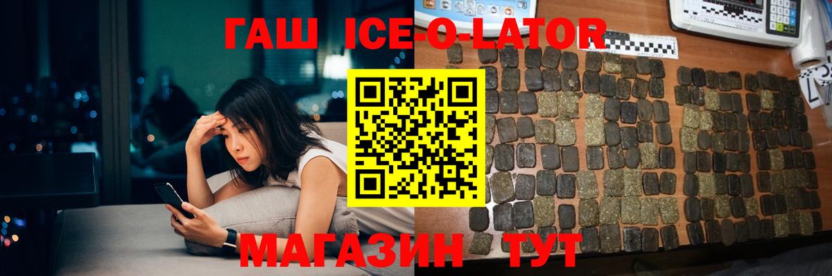 Гашиш гашик  ГАШИШ Cannabis  Вход с VPN  Алейск 