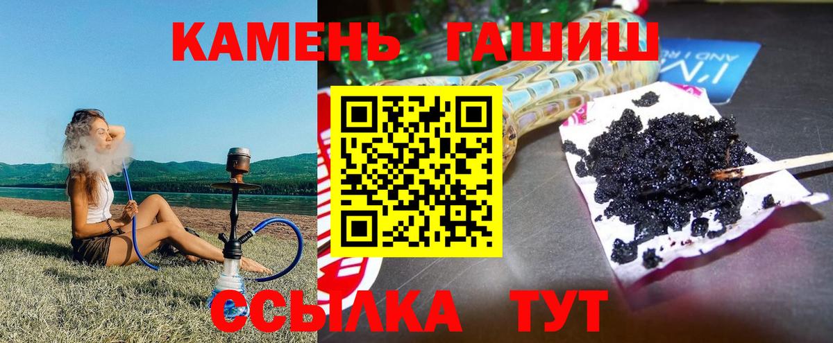 ГАШИШ Premium Алейск