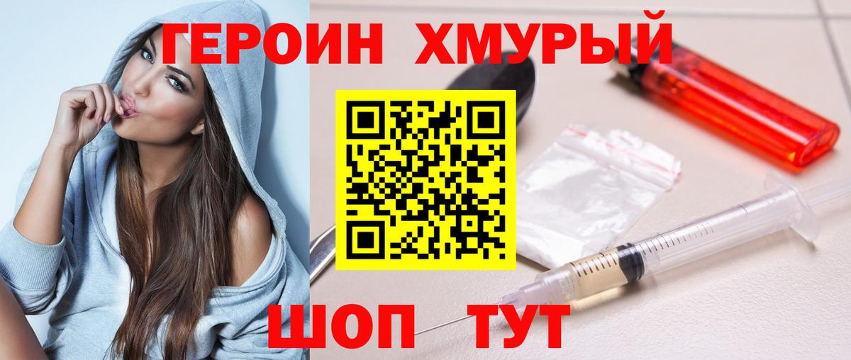 ГЕРОИН Афган  Вход с VPN  Алейск 