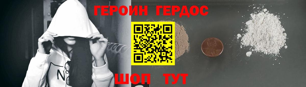 ГЕРОИН гречка Алейск