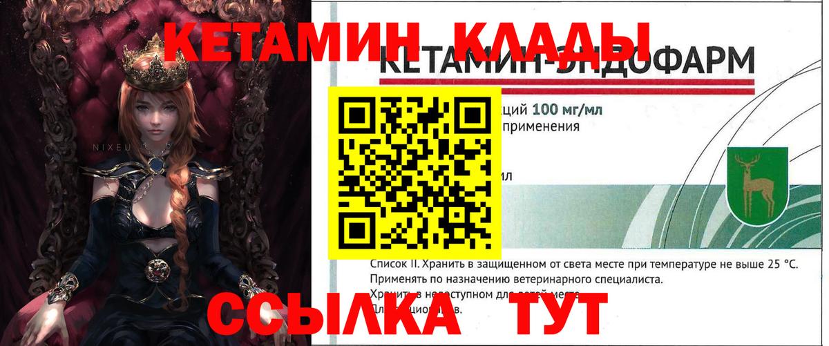 КЕТАМИН ketamine Алейск