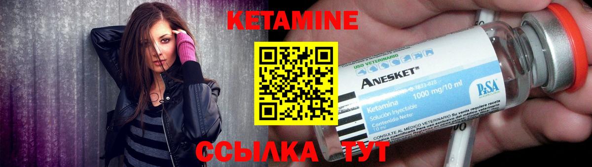 КЕТАМИН VHQ  Вход с VPN  Алейск 