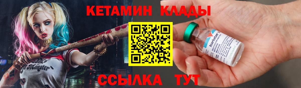 Кетамин ketamine  kraken ссылки  Алейск 