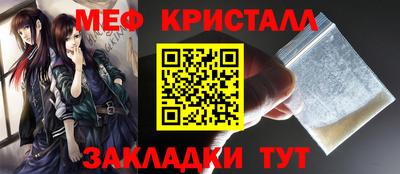 мяу мяу кристалл Абакан