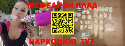 мефедрон мука Абинск