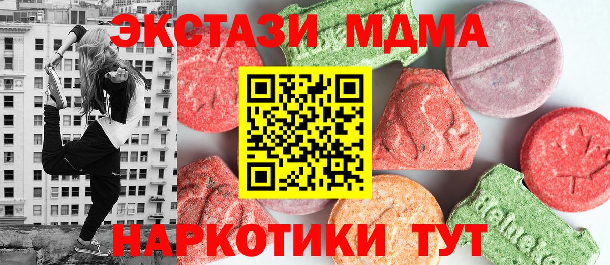 MDMA VHQ  MDMA VHQ  Алейск 