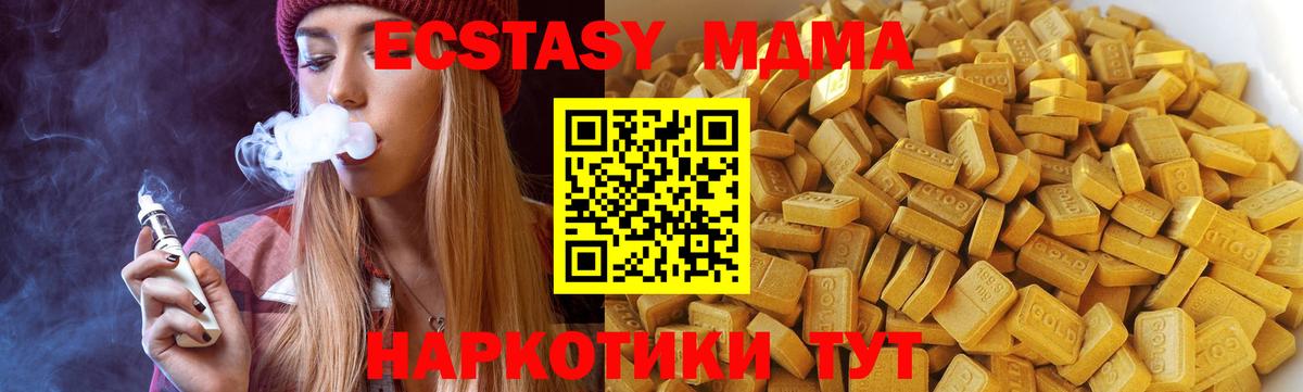 MDMA молли  Вход с VPN  MDMA  МДМА Molly  Алейск 