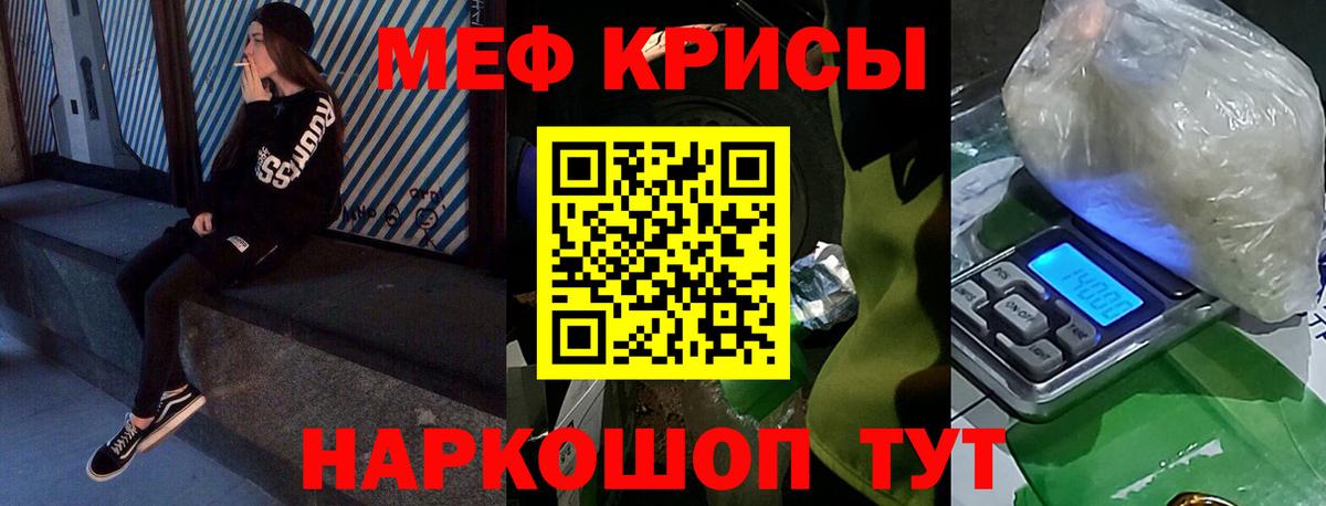 МЯУ-МЯУ  Меф mephedrone  OMG ссылка  Меф кристаллы  Алейск 