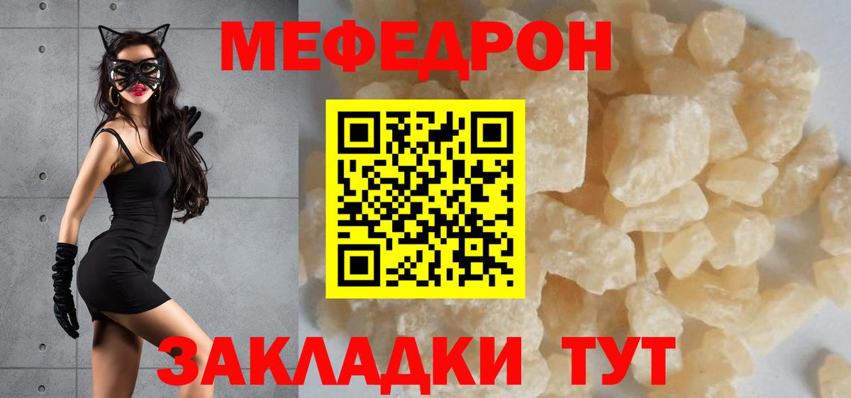 Мефедрон VHQ  Меф  Алейск  Вход с VPN  МЯУ-МЯУ мука 