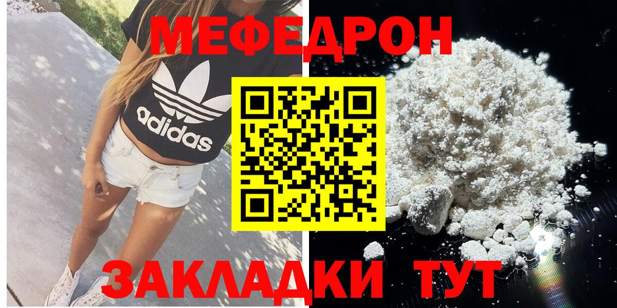Меф мяу мяу  Алейск