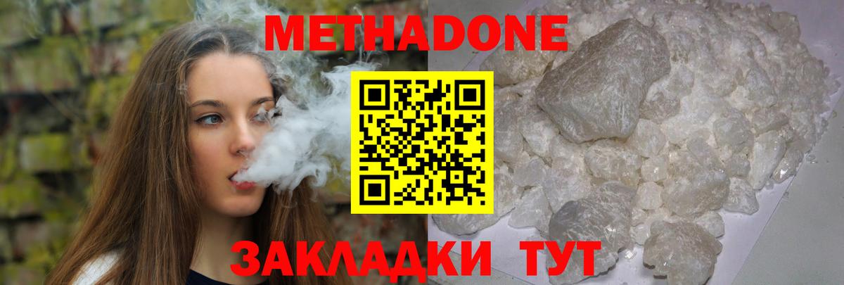 Метадон мёд  Вход с VPN  Алейск 