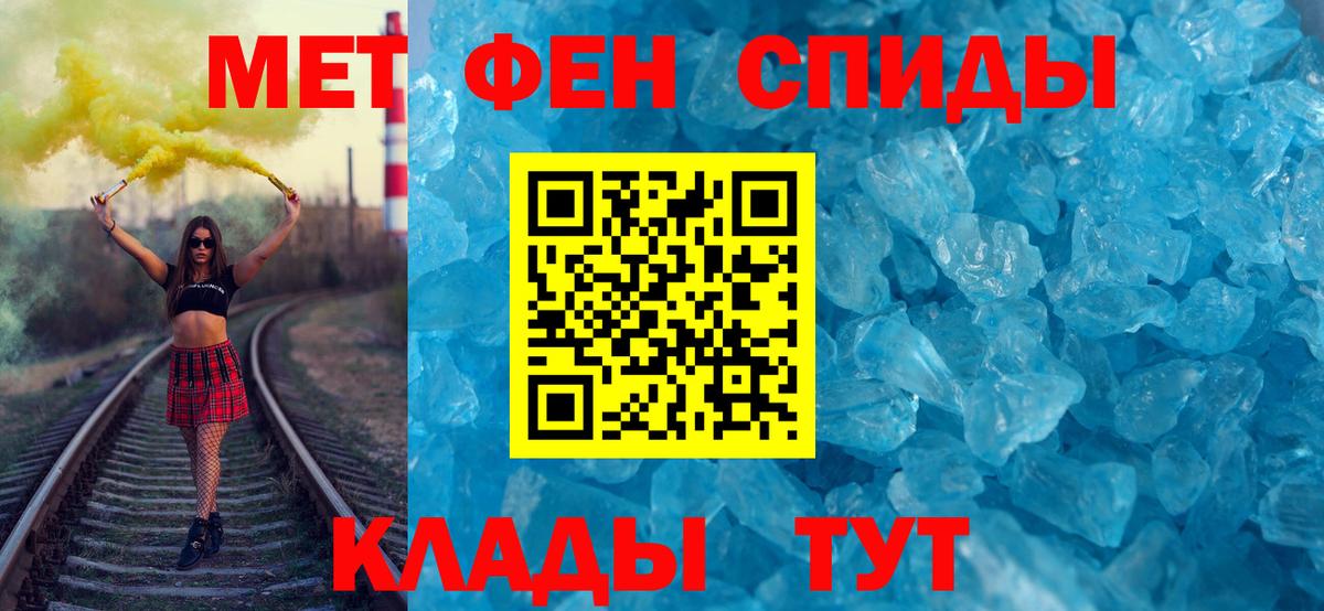 Первитин мет Алейск