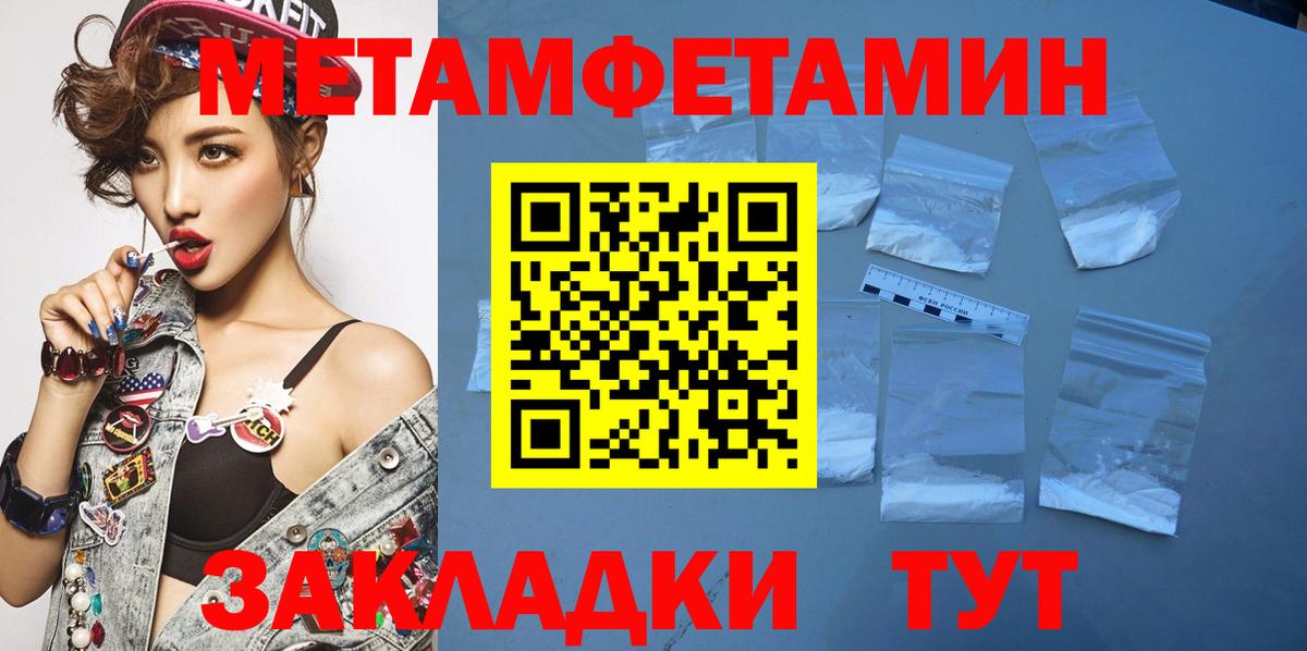 Алейск  МЕТАМФЕТАМИН Декстрометамфетамин 99.9%  Вход с VPN  МЕТАМФЕТАМИН Декстрометамфетамин 99.9% 