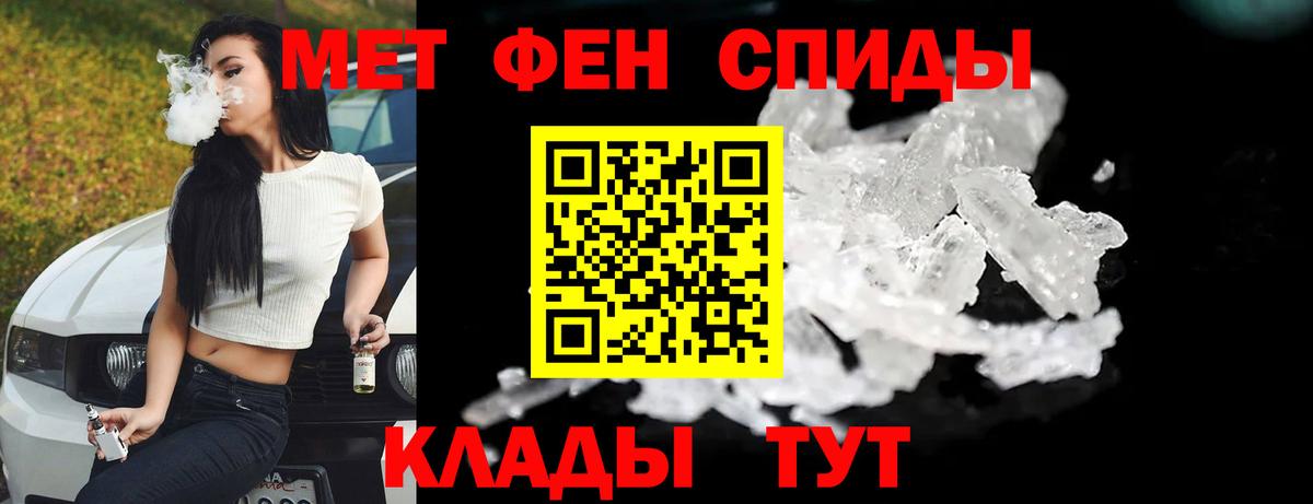 Метамфетамин винт Алейск