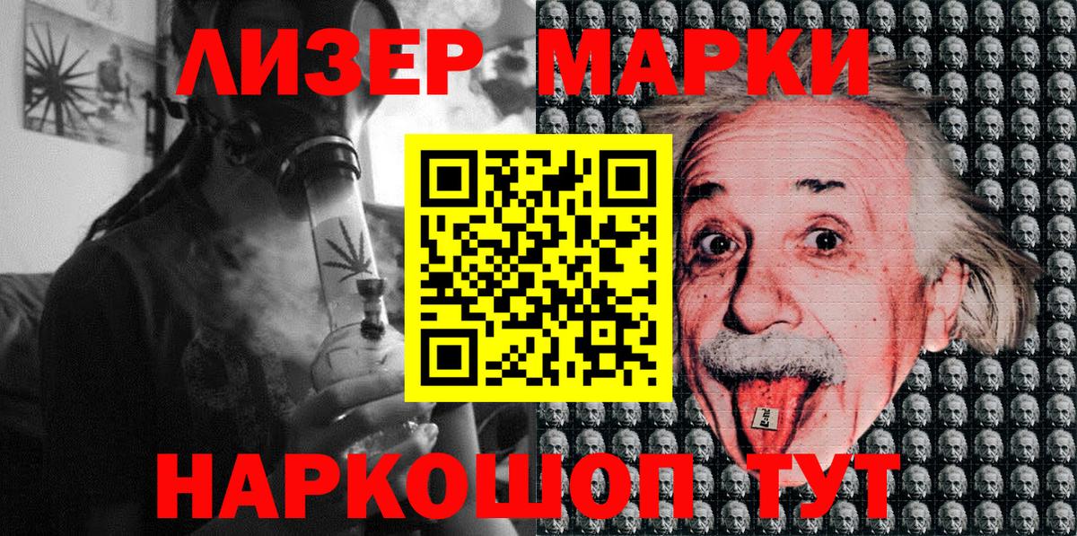Марки NBOMe 1500мкг Алейск